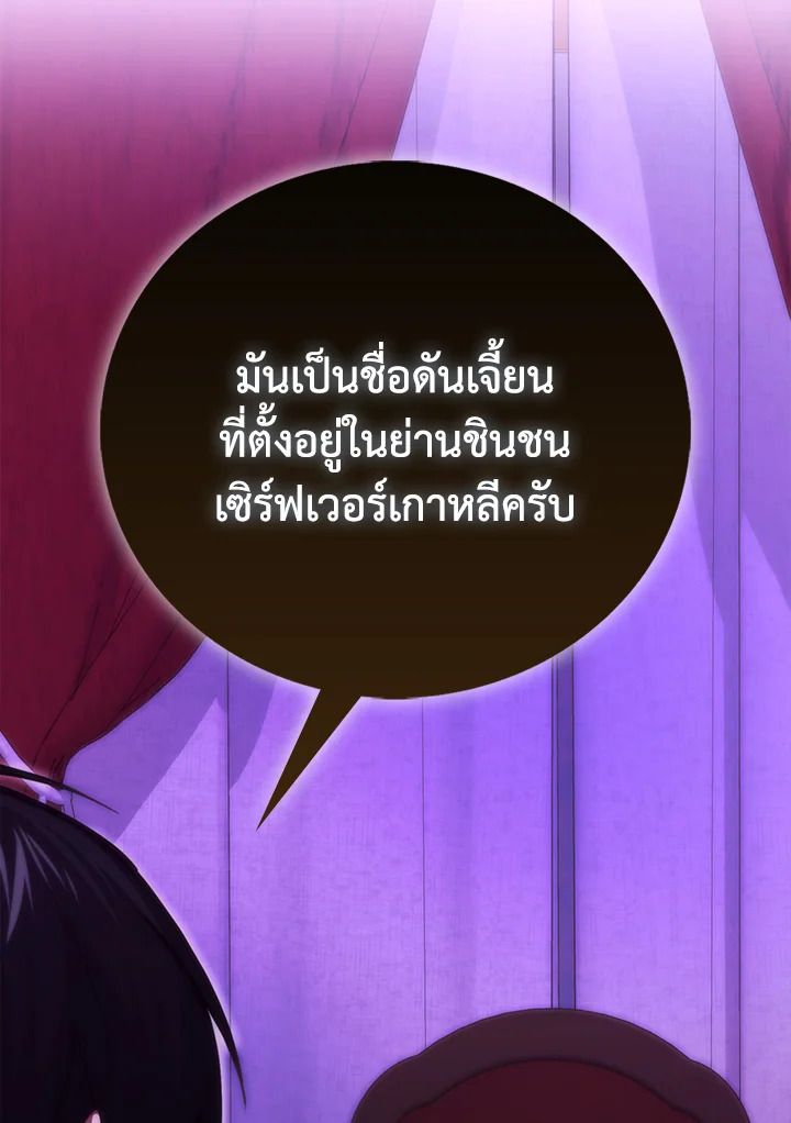 Max Talent Player ตอนที่ 73 98