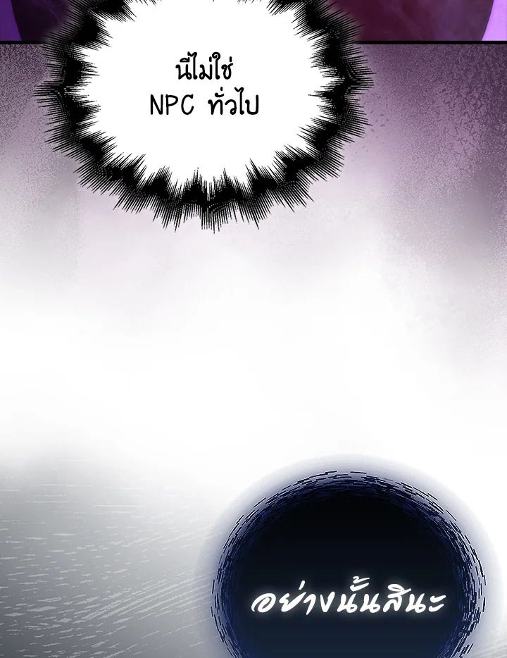 Max Talent Player ตอนที่ 73 105