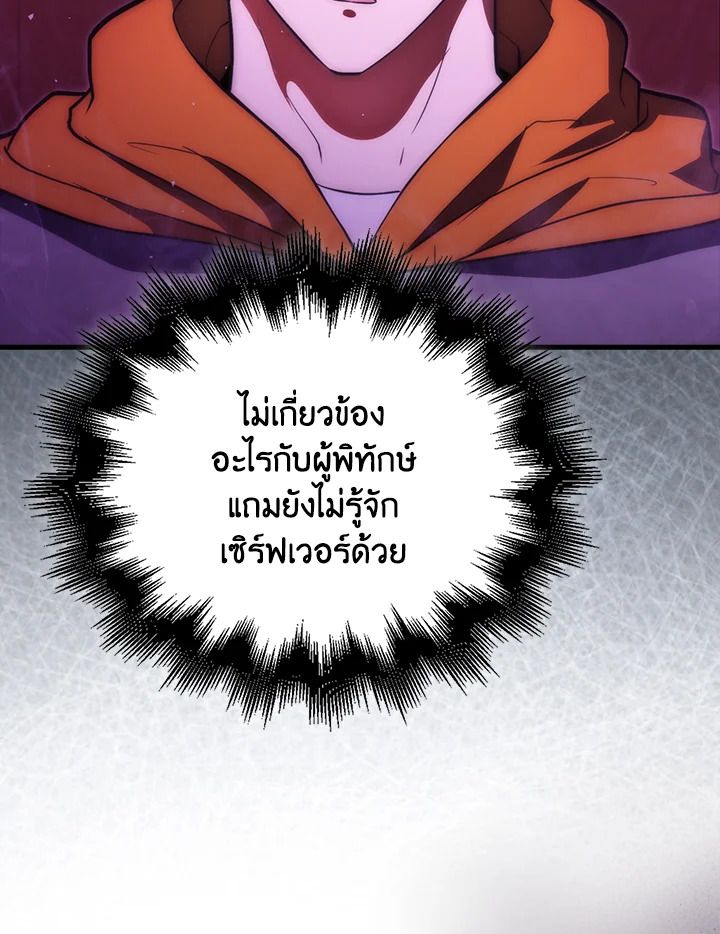Max Talent Player ตอนที่ 73 103