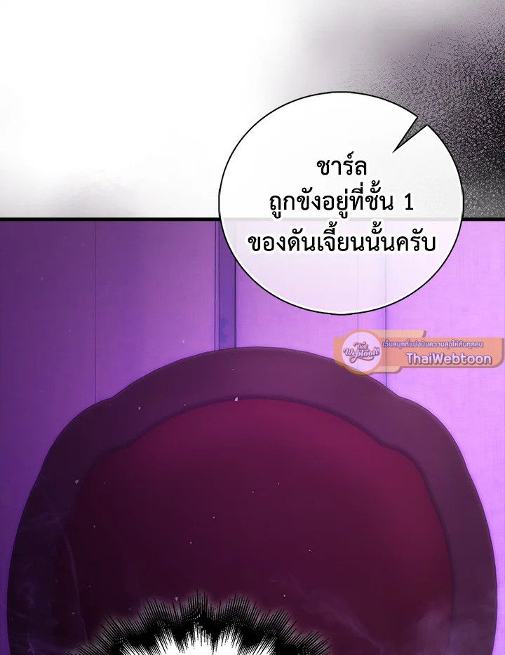Max Talent Player ตอนที่ 73 104