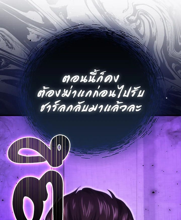 Max Talent Player ตอนที่ 73 114