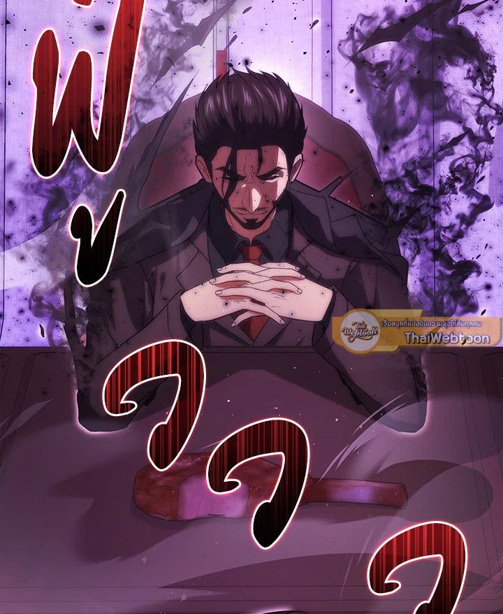 Max Talent Player ตอนที่ 73 112