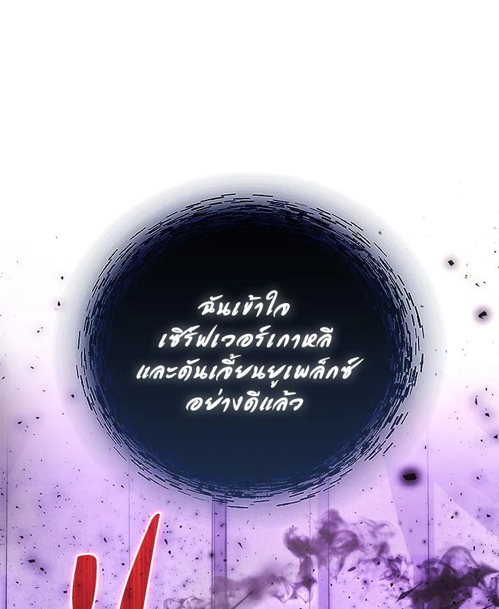 Max Talent Player ตอนที่ 73 111