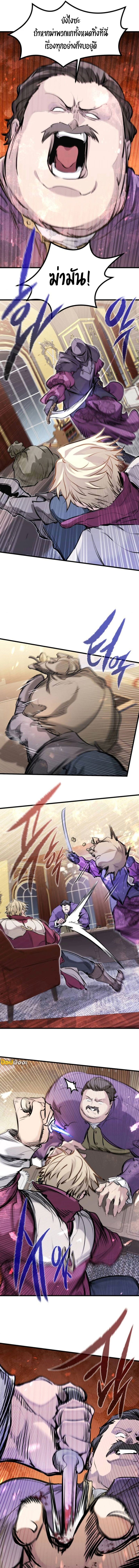The Regressed Mercenary’s Machinations ตอนที่ 48 7