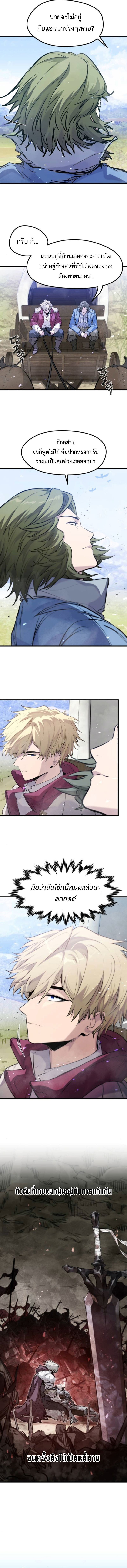 The Regressed Mercenary’s Machinations ตอนที่ 48 14