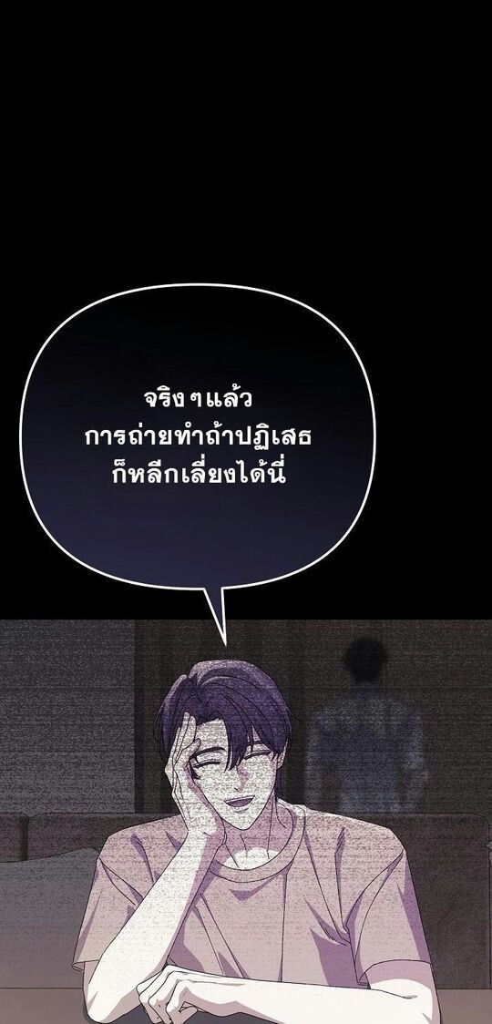 Reset Life of a Hardcore Gamer ตอนที่ 31 9