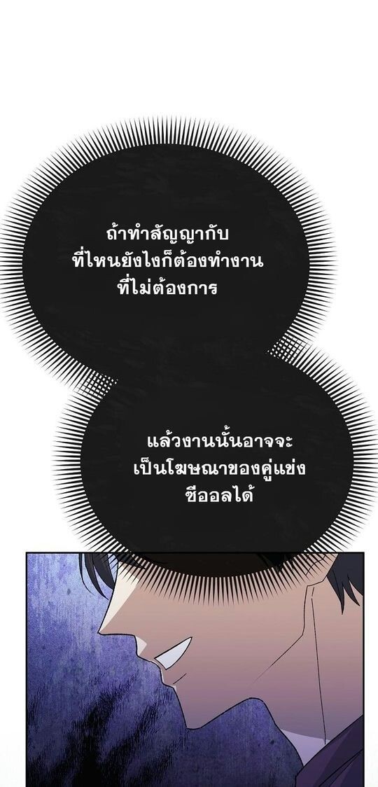 Reset Life of a Hardcore Gamer ตอนที่ 31 6