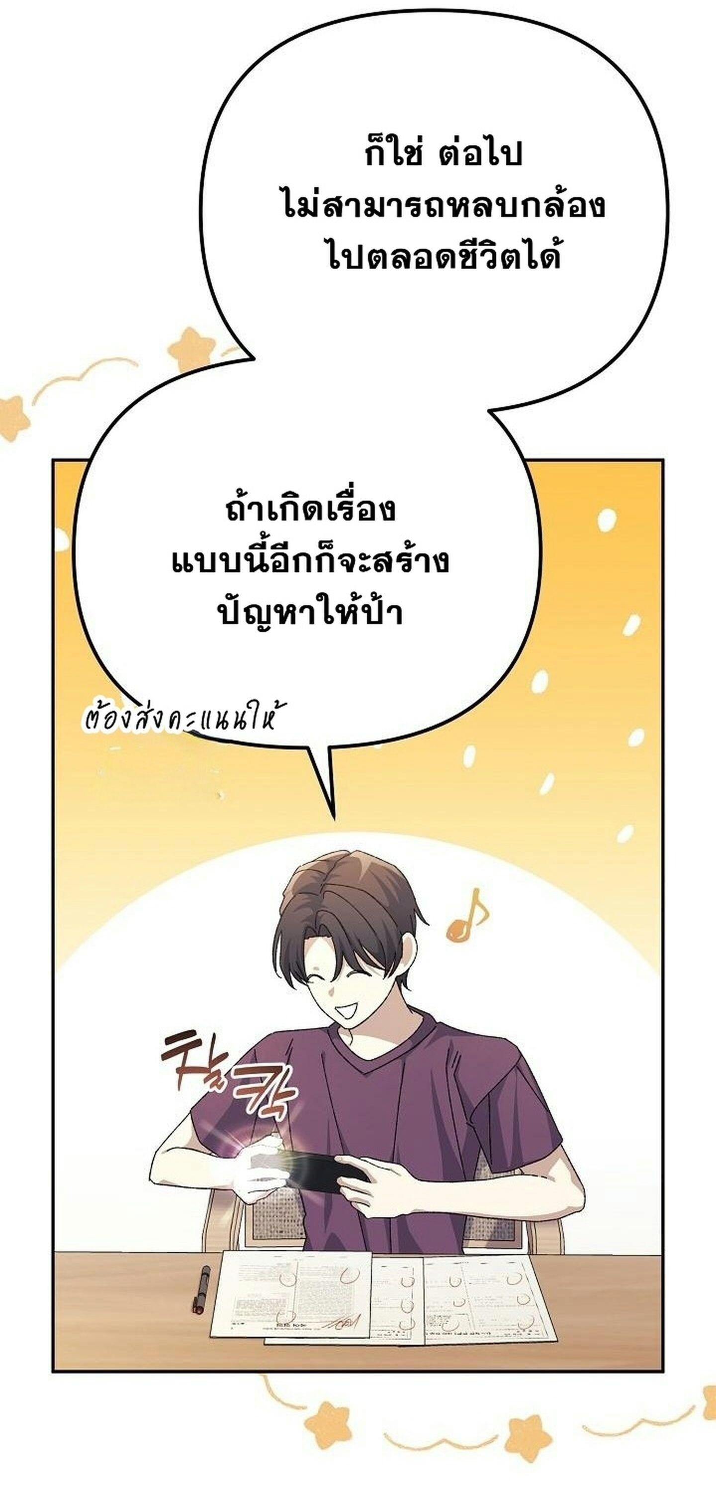 Reset Life of a Hardcore Gamer ตอนที่ 31 5