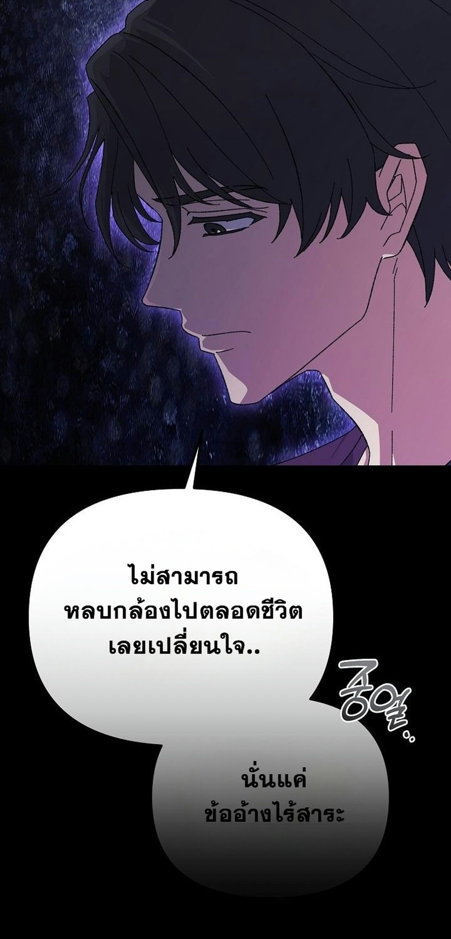 Reset Life of a Hardcore Gamer ตอนที่ 31 8