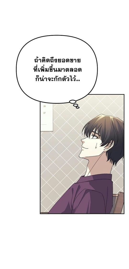 Reset Life of a Hardcore Gamer ตอนที่ 31 4