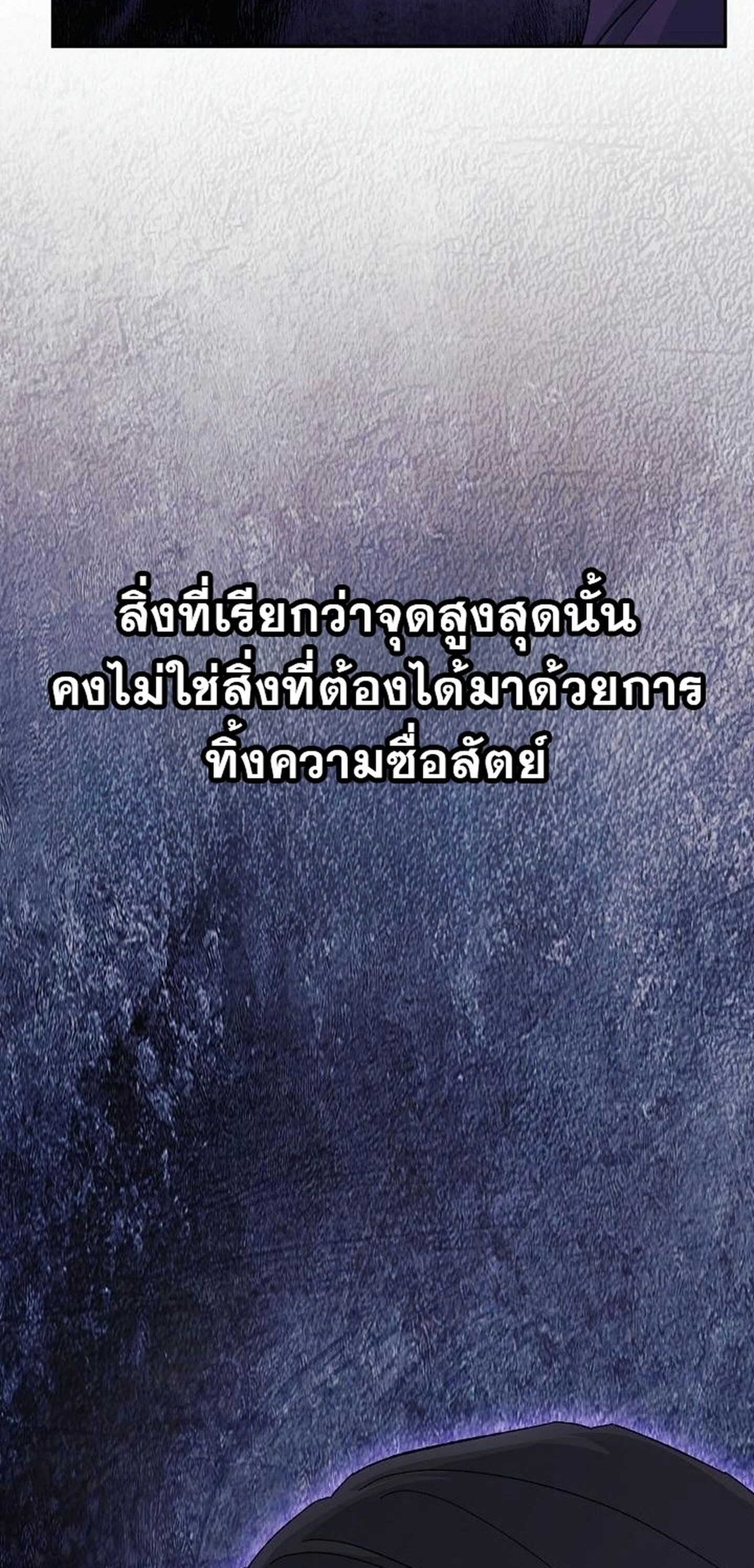 Reset Life of a Hardcore Gamer ตอนที่ 31 7