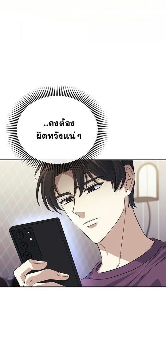 Reset Life of a Hardcore Gamer ตอนที่ 31 13