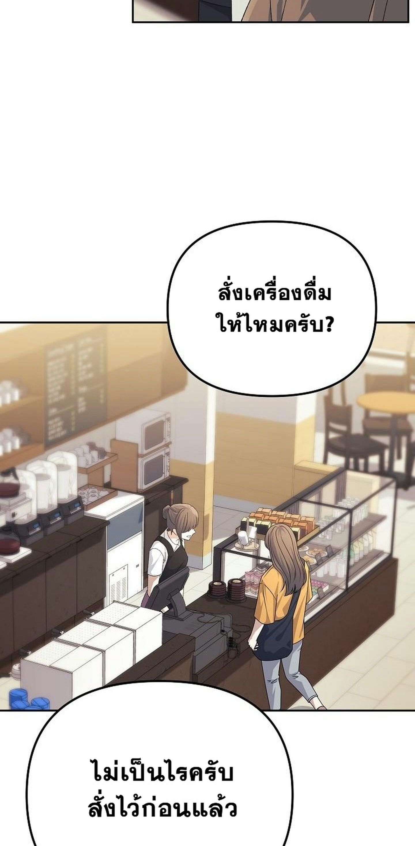 Reset Life of a Hardcore Gamer ตอนที่ 31 22
