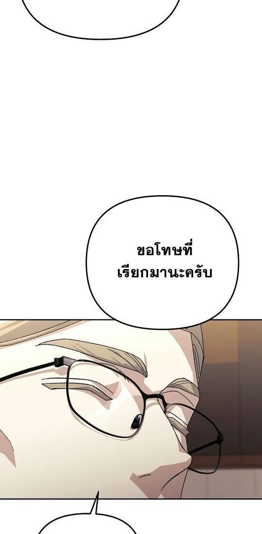 Reset Life of a Hardcore Gamer ตอนที่ 31 23