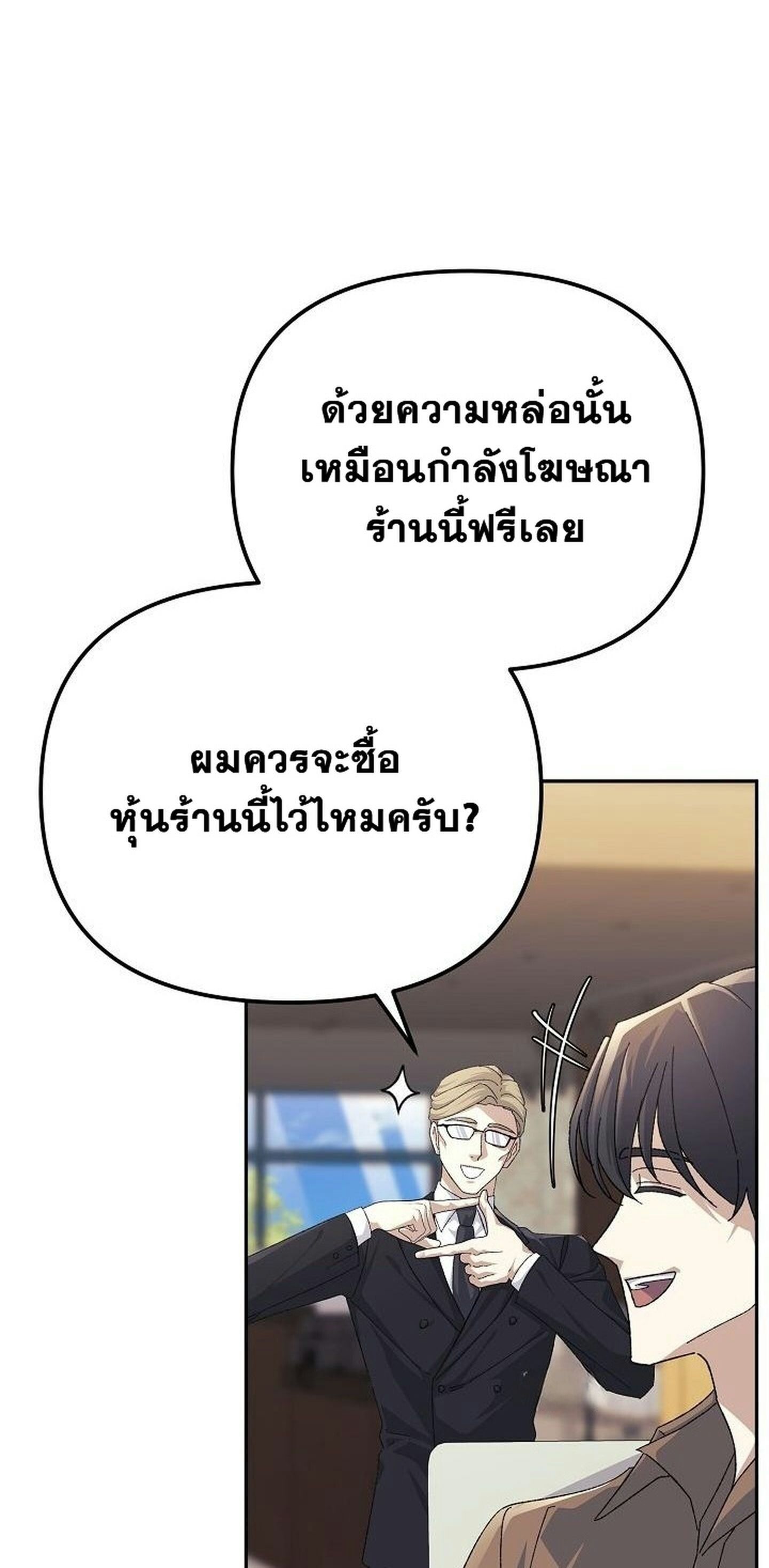 Reset Life of a Hardcore Gamer ตอนที่ 31 21