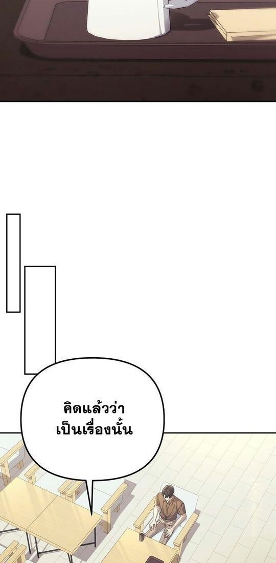 Reset Life of a Hardcore Gamer ตอนที่ 31 25