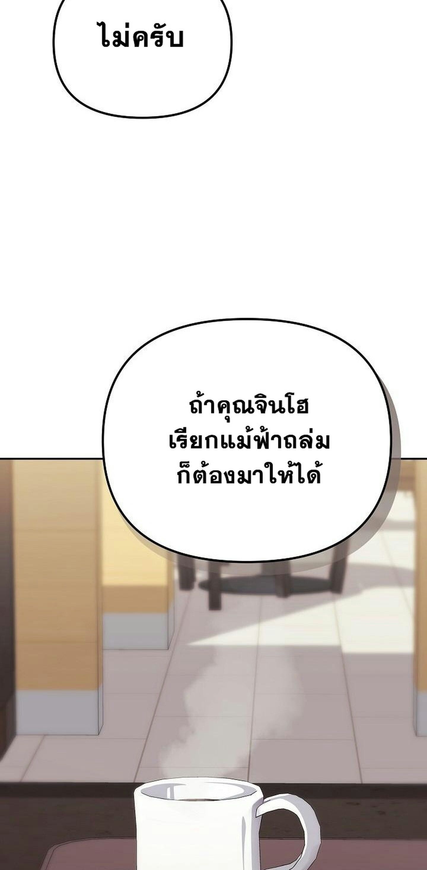 Reset Life of a Hardcore Gamer ตอนที่ 31 24