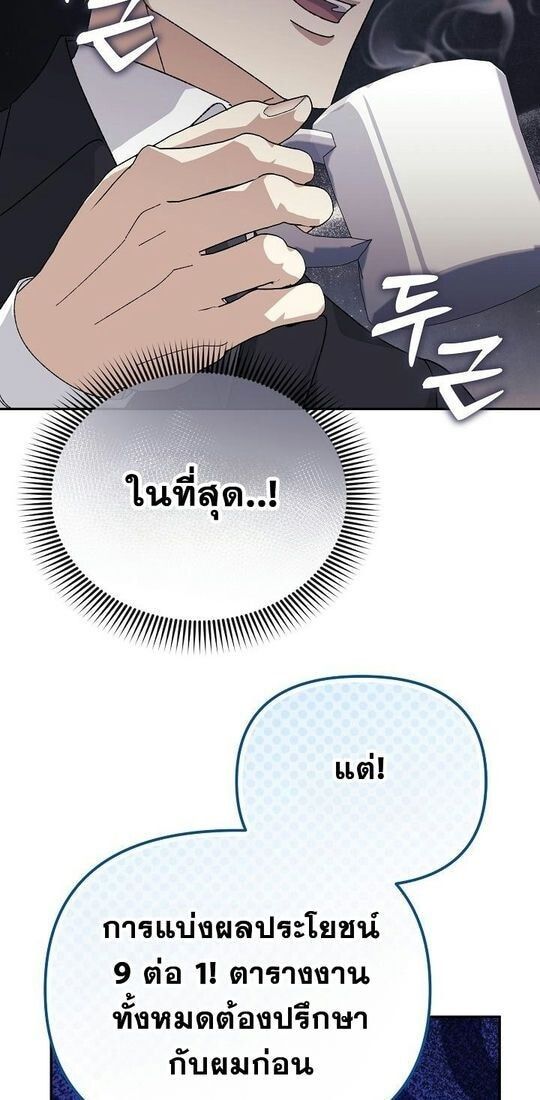 Reset Life of a Hardcore Gamer ตอนที่ 31 32