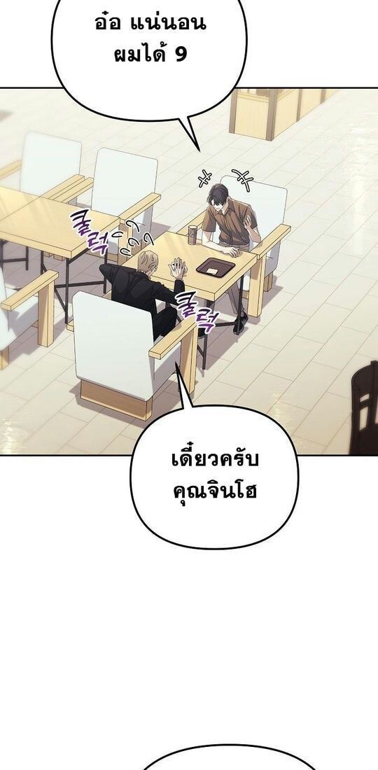 Reset Life of a Hardcore Gamer ตอนที่ 31 34