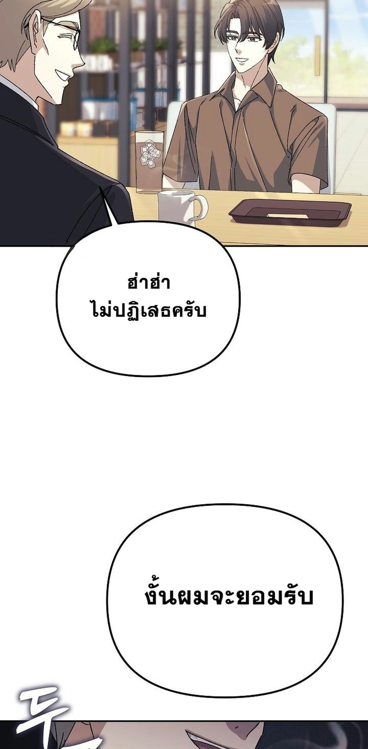 Reset Life of a Hardcore Gamer ตอนที่ 31 31