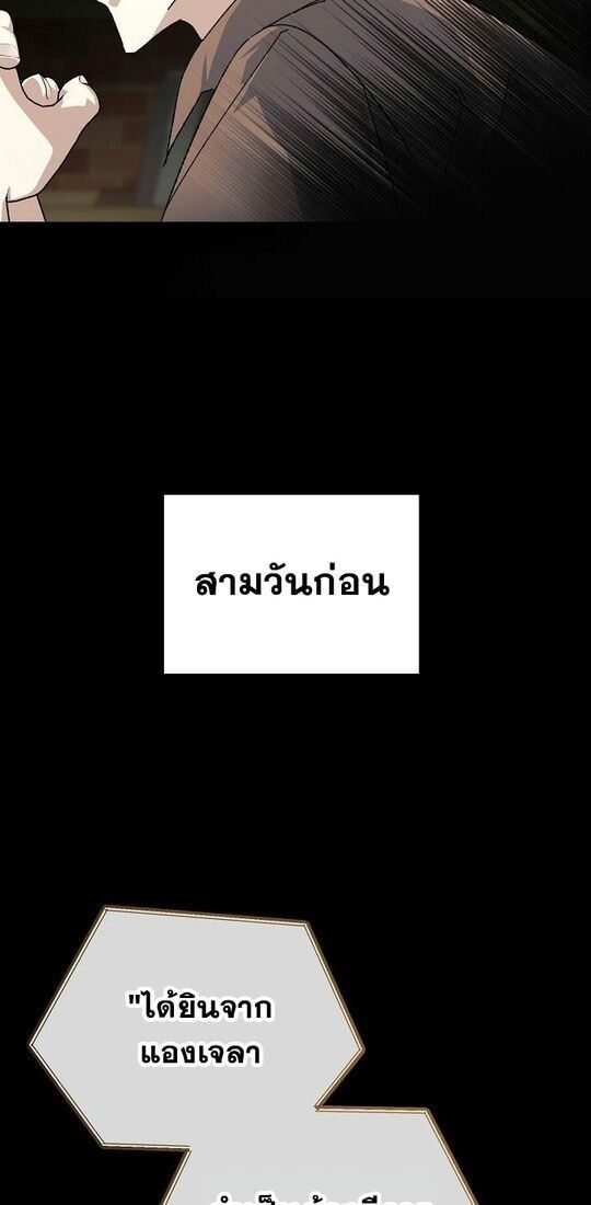 Reset Life of a Hardcore Gamer ตอนที่ 31 41