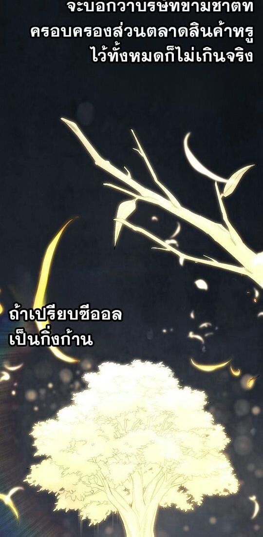 Reset Life of a Hardcore Gamer ตอนที่ 31 39