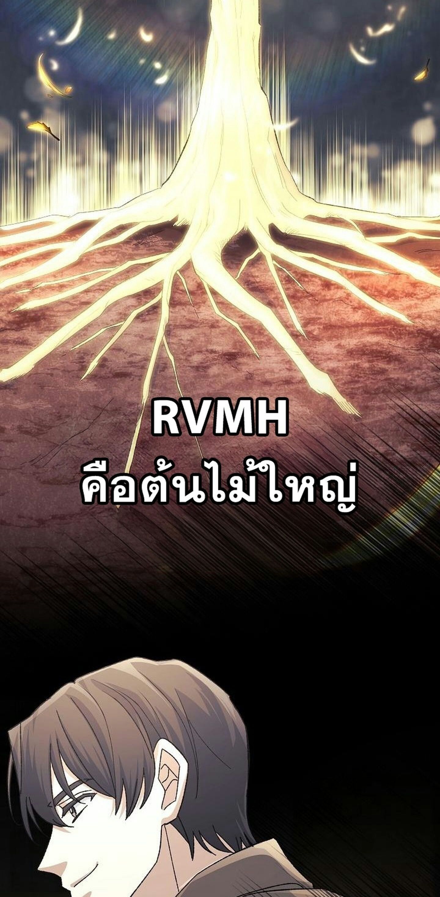 Reset Life of a Hardcore Gamer ตอนที่ 31 40