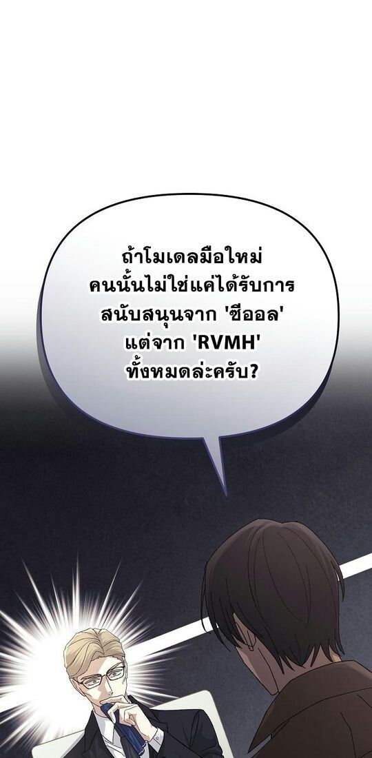 Reset Life of a Hardcore Gamer ตอนที่ 31 37