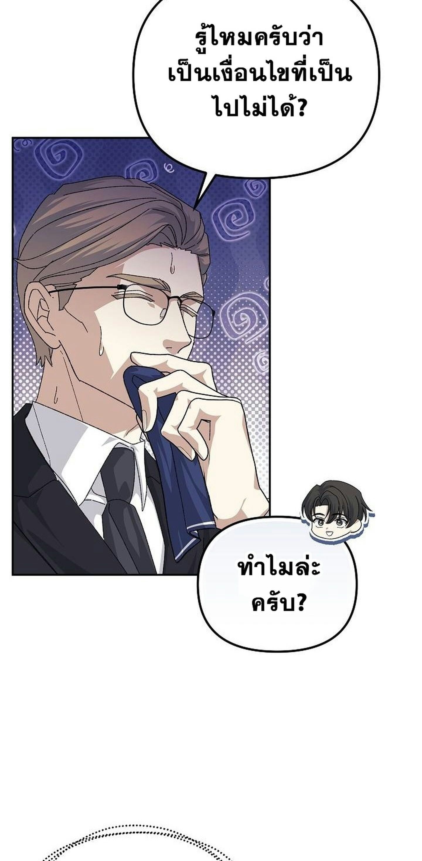 Reset Life of a Hardcore Gamer ตอนที่ 31 35