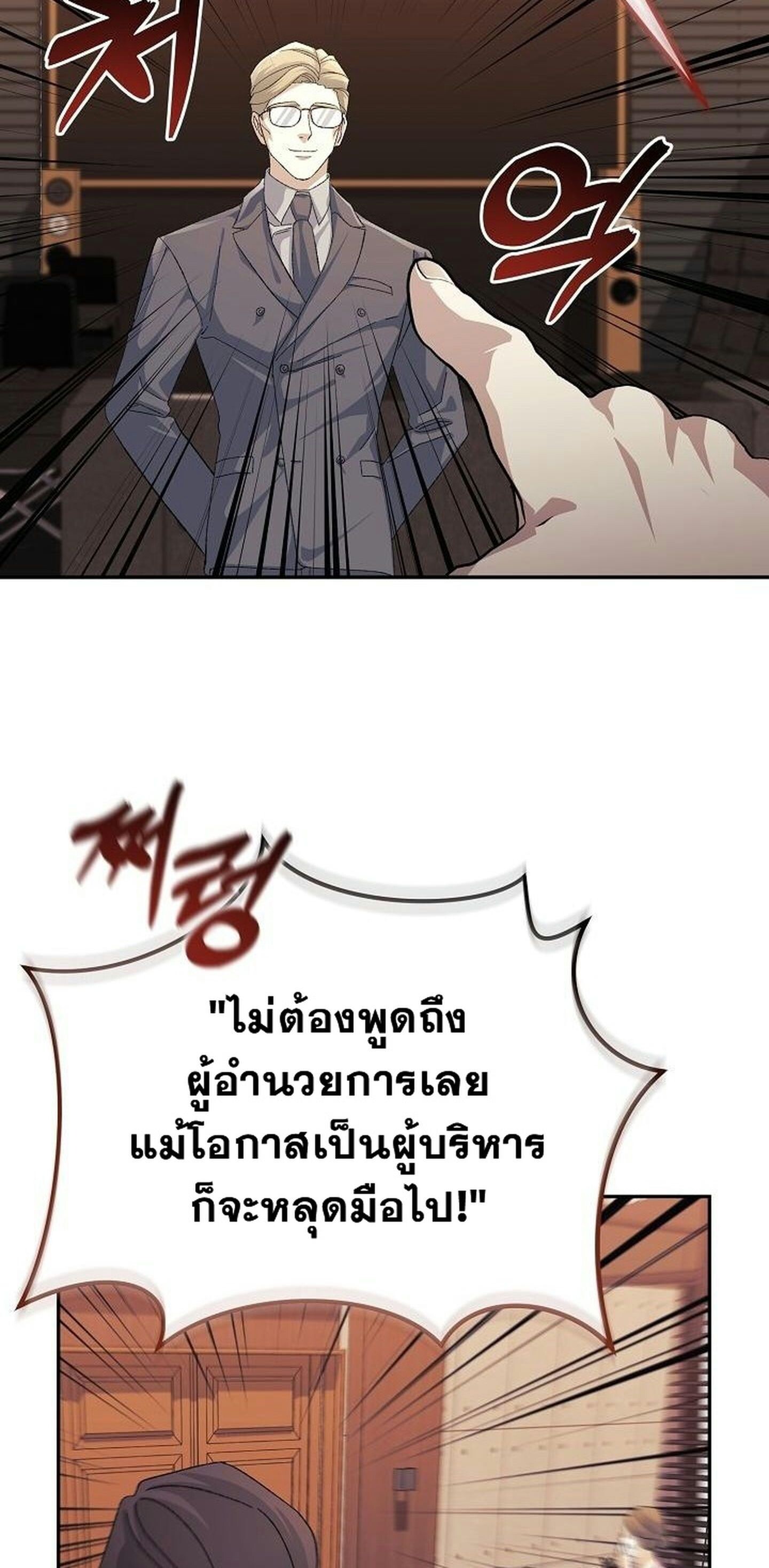 Reset Life of a Hardcore Gamer ตอนที่ 31 56