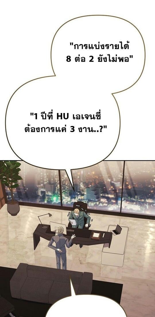 Reset Life of a Hardcore Gamer ตอนที่ 31 53