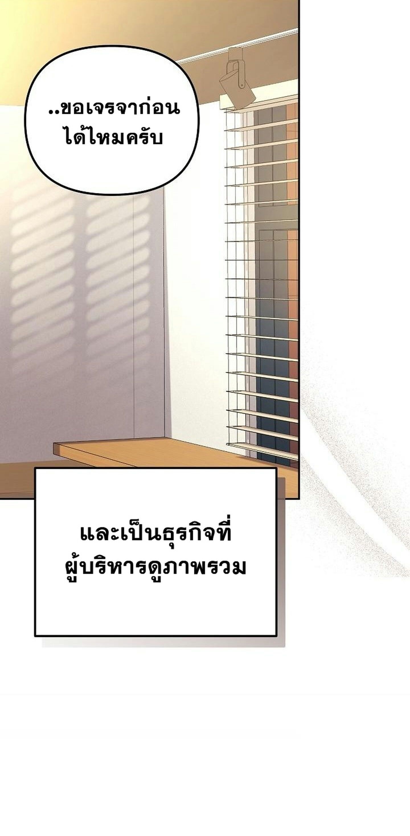 Reset Life of a Hardcore Gamer ตอนที่ 31 50