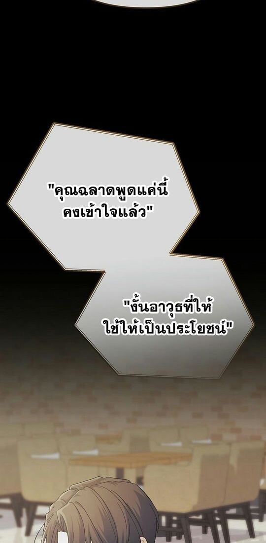 Reset Life of a Hardcore Gamer ตอนที่ 31 48