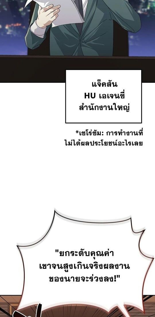 Reset Life of a Hardcore Gamer ตอนที่ 31 55