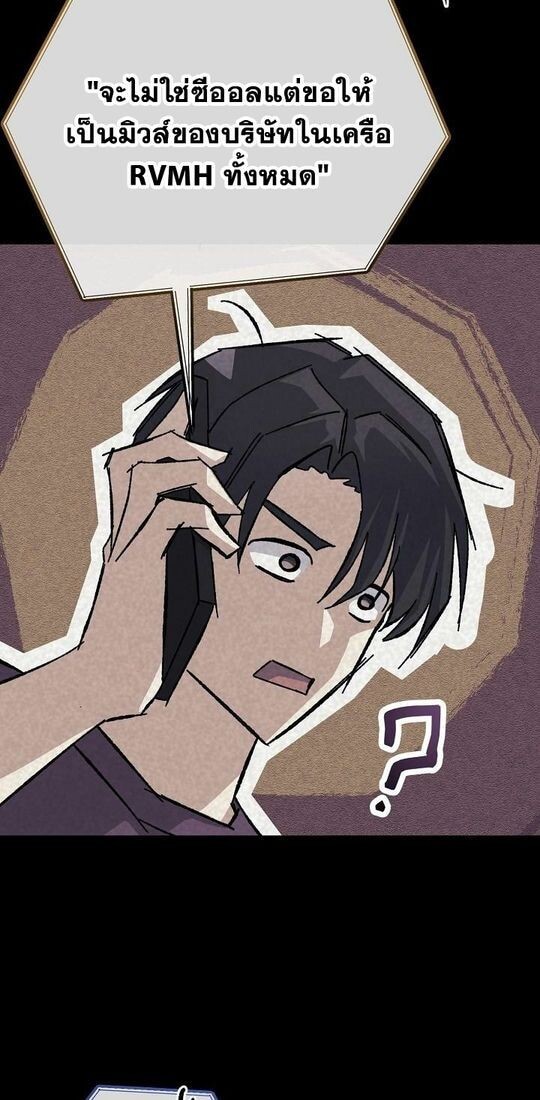 Reset Life of a Hardcore Gamer ตอนที่ 31 46