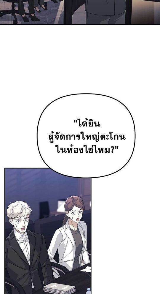 Reset Life of a Hardcore Gamer ตอนที่ 31 62