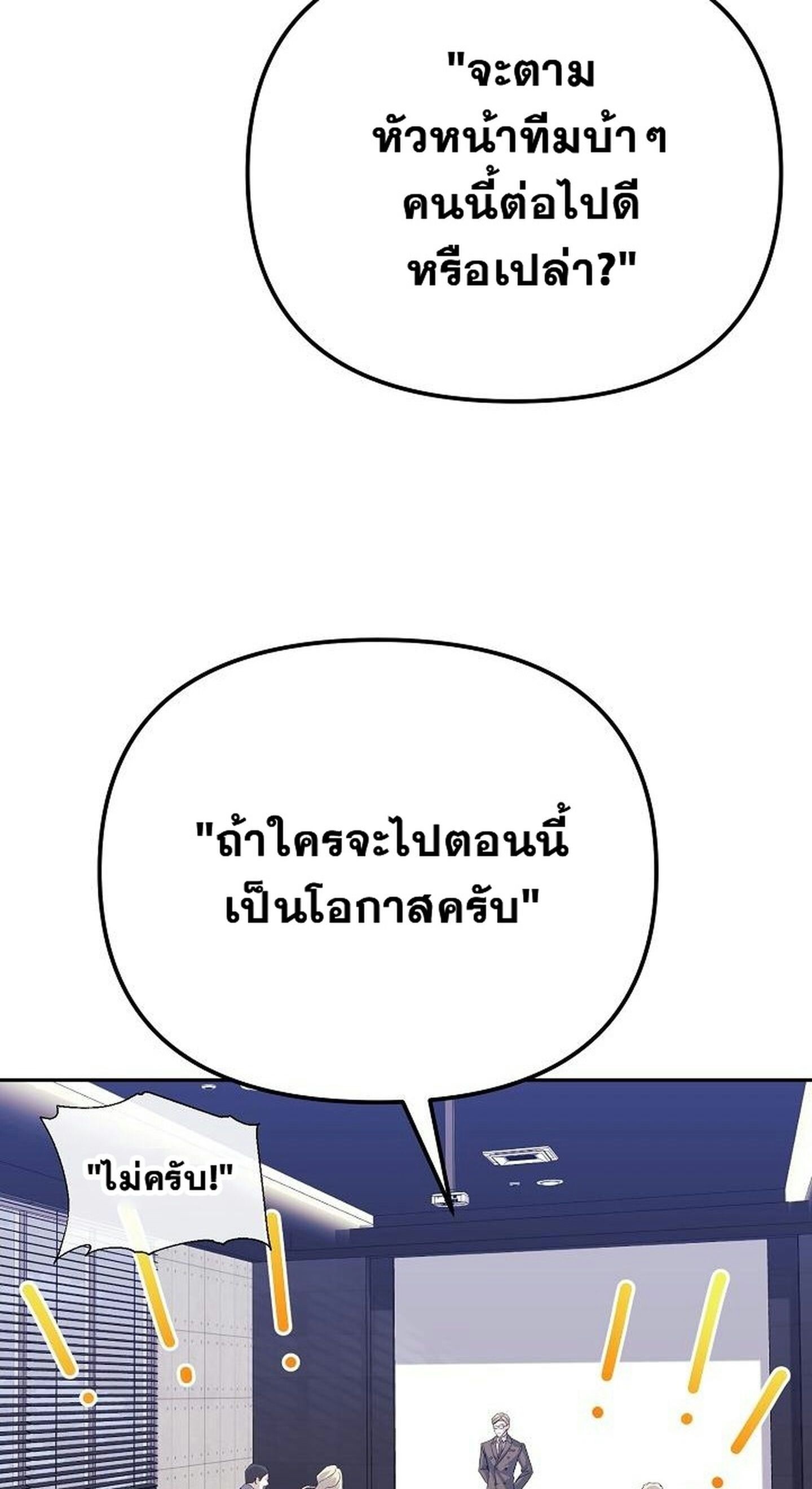 Reset Life of a Hardcore Gamer ตอนที่ 31 64