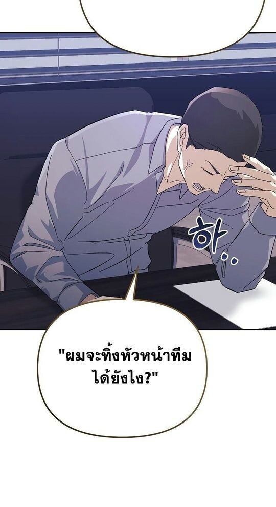 Reset Life of a Hardcore Gamer ตอนที่ 31 67