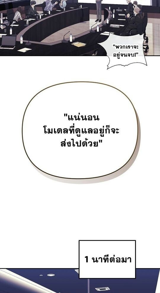 Reset Life of a Hardcore Gamer ตอนที่ 31 65
