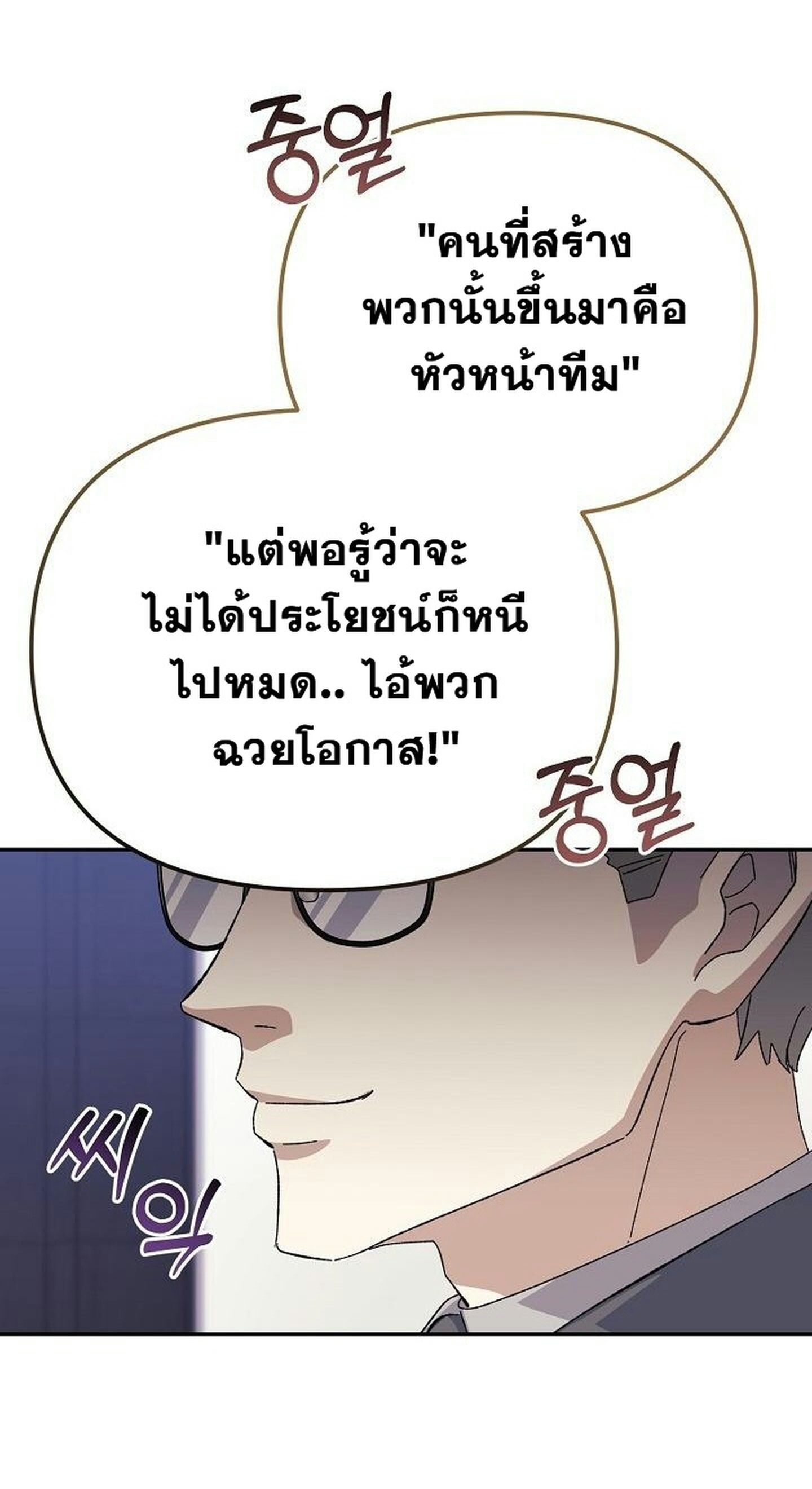 Reset Life of a Hardcore Gamer ตอนที่ 31 68