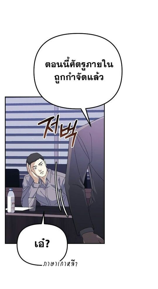 Reset Life of a Hardcore Gamer ตอนที่ 31 69