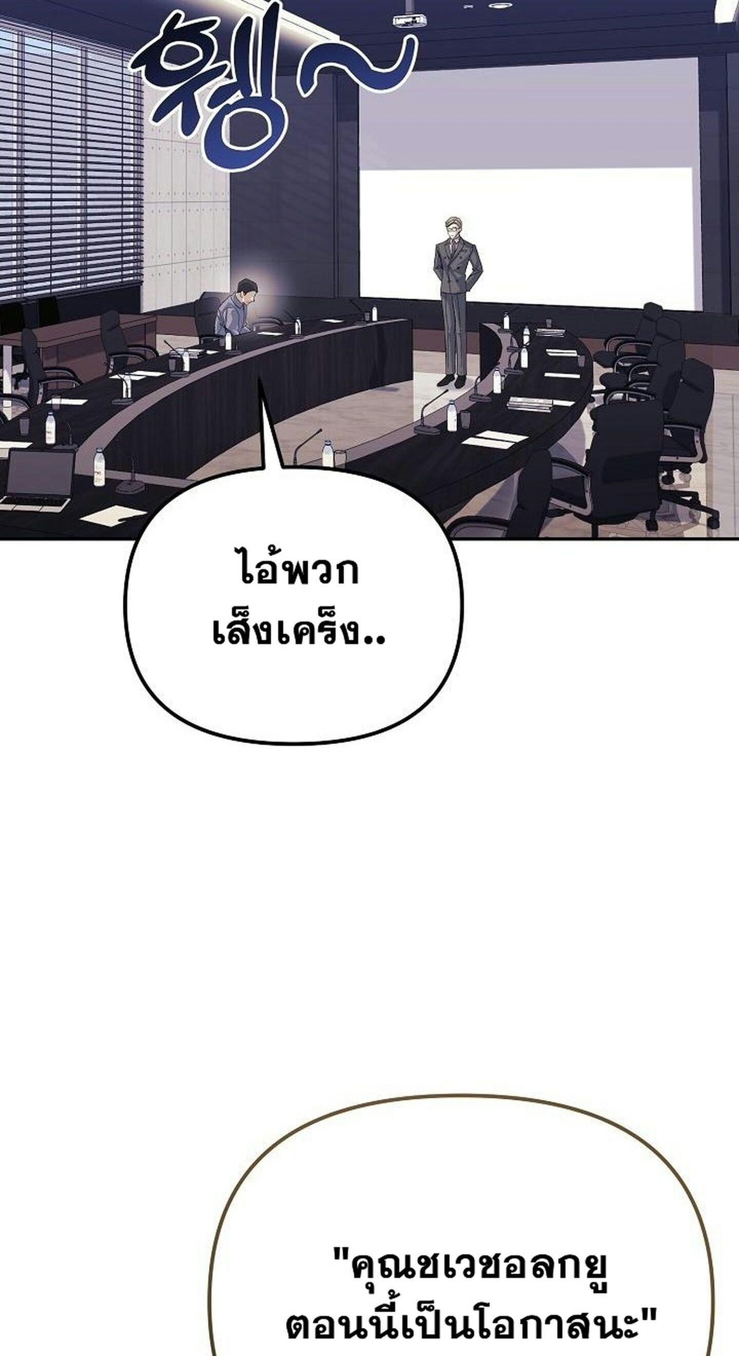 Reset Life of a Hardcore Gamer ตอนที่ 31 66