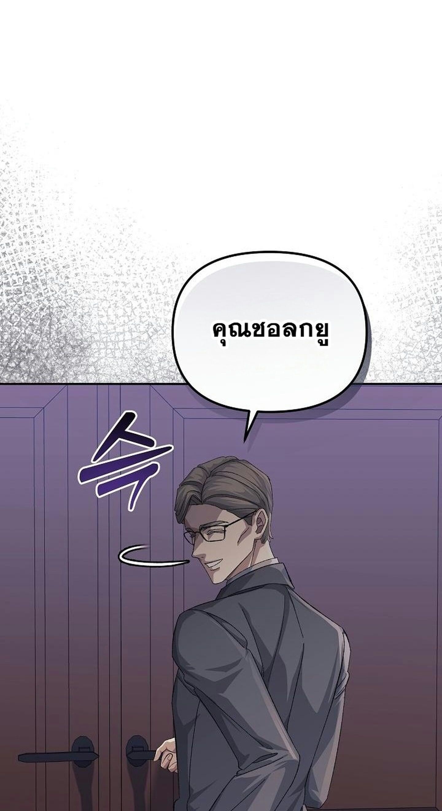 Reset Life of a Hardcore Gamer ตอนที่ 31 71