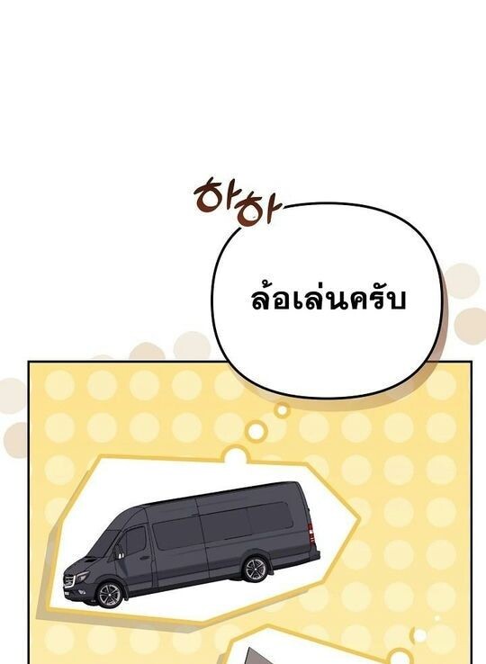 Reset Life of a Hardcore Gamer ตอนที่ 31 76