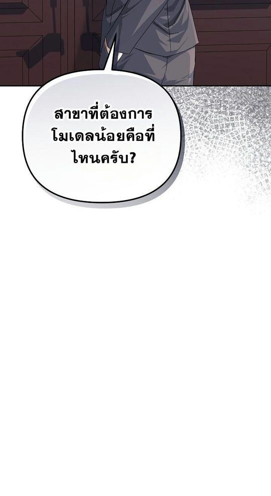 Reset Life of a Hardcore Gamer ตอนที่ 31 72