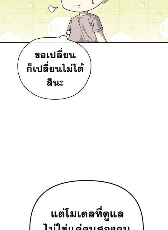 Reset Life of a Hardcore Gamer ตอนที่ 31 79