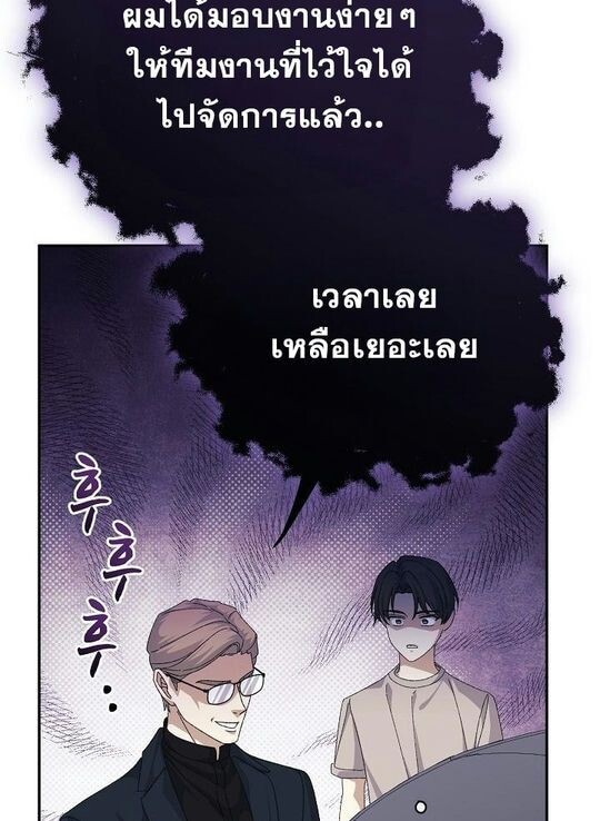 Reset Life of a Hardcore Gamer ตอนที่ 31 83