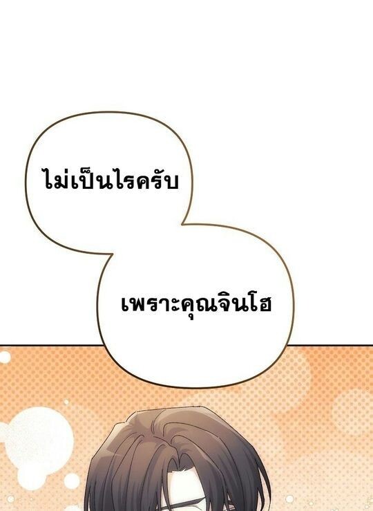 Reset Life of a Hardcore Gamer ตอนที่ 31 81