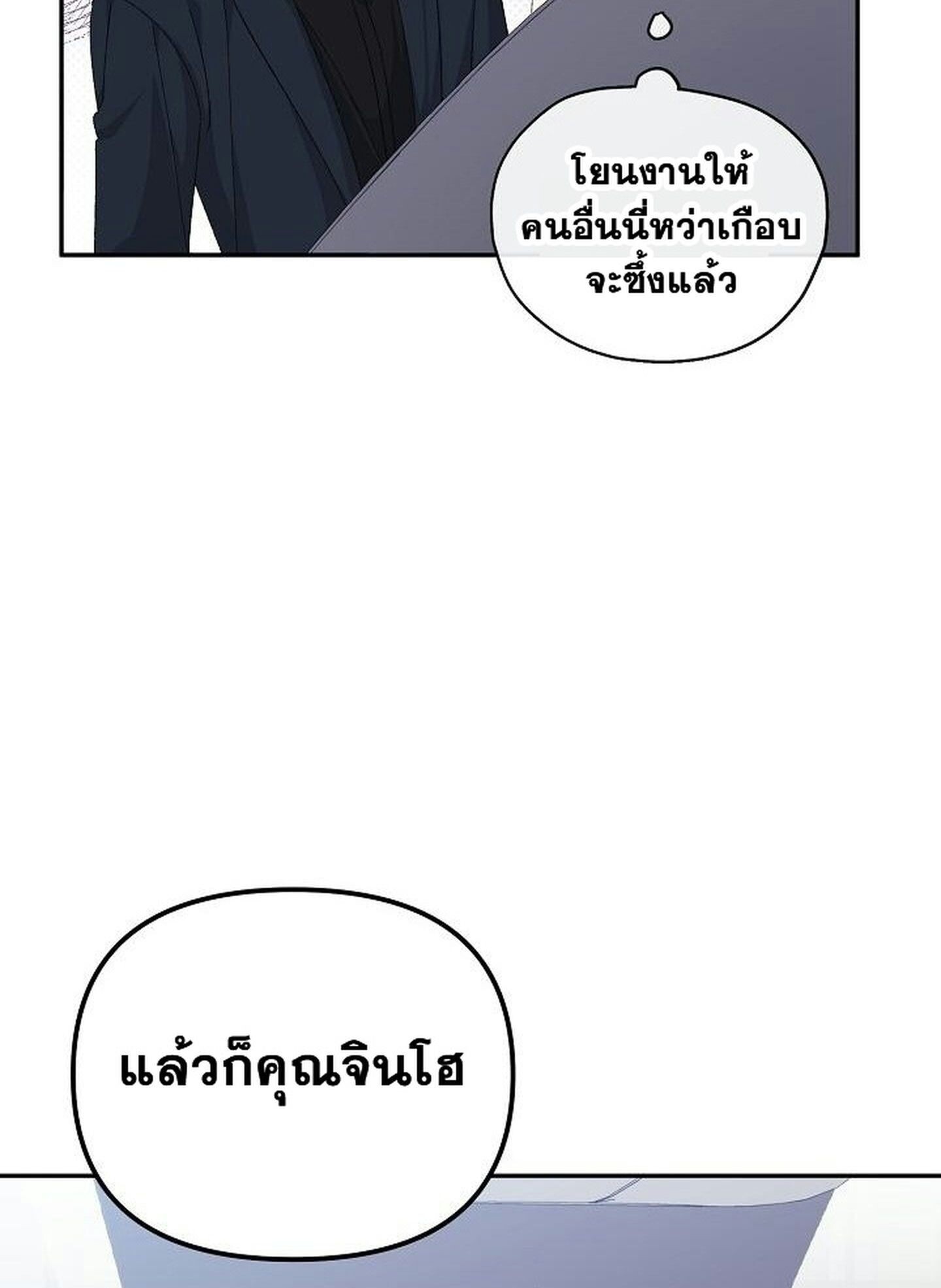 Reset Life of a Hardcore Gamer ตอนที่ 31 84
