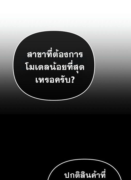 Reset Life of a Hardcore Gamer ตอนที่ 31 86